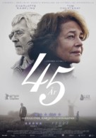 45 Years - Danish Movie Poster (xs thumbnail)