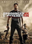 Machine Gun Preacher - Russian DVD movie cover (xs thumbnail)