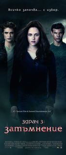 The Twilight Saga: Eclipse - Bulgarian Movie Poster (xs thumbnail)