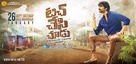 Touch Chesi Chudu - Indian Movie Poster (xs thumbnail)