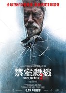 Don&#039;t Breathe 2 - Hong Kong Movie Poster (xs thumbnail)