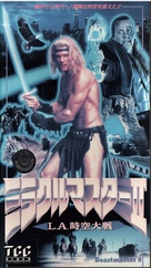 Beastmaster 2: Through the Portal of Time - Japanese Movie Cover (xs thumbnail)