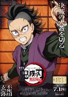 Gekijô-ban Kimetsu no Yaiba Mugen Jô-hen Poster