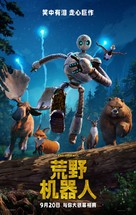 The Wild Robot - Chinese Movie Poster (xs thumbnail)