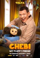 Cheburashka - Movie Poster (xs thumbnail)