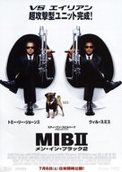 Men in Black II - Japanese Movie Poster (xs thumbnail)