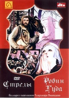 Strely Robin Guda - Russian DVD movie cover (xs thumbnail)