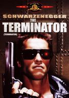 The Terminator - Canadian DVD movie cover (xs thumbnail)