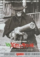 Django - Japanese Movie Poster (xs thumbnail)