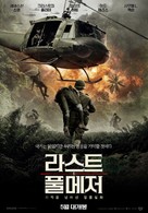 The Last Full Measure - South Korean Movie Poster (xs thumbnail)