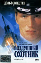 Storm Catcher - Russian DVD movie cover (xs thumbnail)
