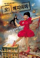 O-Haepidei - South Korean Movie Poster (xs thumbnail)