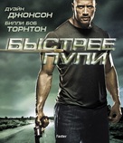 Faster - Russian Blu-Ray movie cover (xs thumbnail)