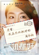 Everybody&#039;s Fine - Chinese Movie Poster (xs thumbnail)