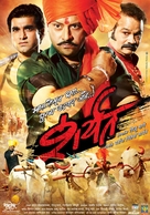 Sharyat - Indian Movie Poster (xs thumbnail)