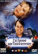 My Stepmother Is an Alien - French Movie Cover (xs thumbnail)
