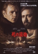 Kiss Of Death - Japanese Movie Poster (xs thumbnail)