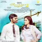 Velaiilla Pattadhari 2 - Indian Movie Poster (xs thumbnail)