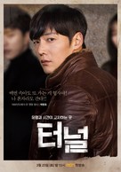 &quot;Teoneol&quot; - South Korean Movie Poster (xs thumbnail)
