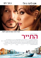 The Tourist - Israeli Movie Poster (xs thumbnail)