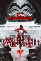 &quot;Money Heist: Korea - Joint Economic Area&quot; - Japanese Movie Poster (xs thumbnail)