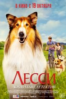 Lassie - Ein neues Abenteuer - Russian Movie Poster (xs thumbnail)