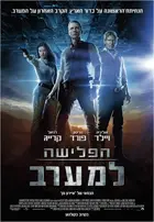 Cowboys & Aliens Poster