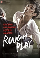 Rough Play - South Korean Movie Poster (xs thumbnail)