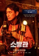 Sobanggwan - South Korean Movie Poster (xs thumbnail)