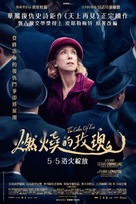 Couleurs de l&#039;incendie - Taiwanese Movie Poster (xs thumbnail)