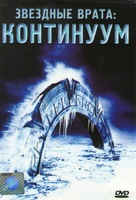 Stargate: Continuum - Russian Movie Cover (xs thumbnail)