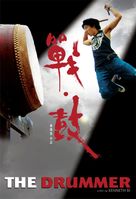 Zhan. gu - poster (xs thumbnail)