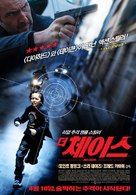 Mea Culpa - South Korean Movie Poster (xs thumbnail)