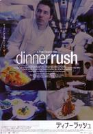Dinner Rush - Japanese Movie Poster (xs thumbnail)