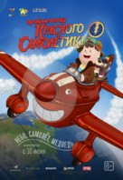 As Aventuras do Avi&atilde;o Vermelho - Russian Movie Poster (xs thumbnail)