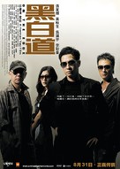 Hak bak dou - Hong Kong Movie Poster (xs thumbnail)