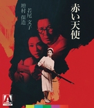 Akai tenshi - British Blu-Ray movie cover (xs thumbnail)