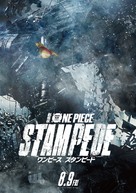 One Piece: Stampede - Japanese Movie Poster (xs thumbnail)
