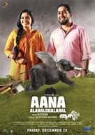 Aana Alaralodalaral - Saudi Arabian Movie Poster (xs thumbnail)