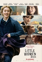 Little Women - Thai Movie Poster (xs thumbnail)