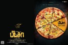 Pizza - Indian Movie Poster (xs thumbnail)