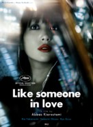 Like Someone in Love - French Movie Poster (xs thumbnail)