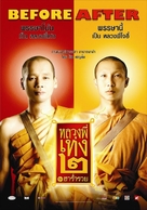 Luang phii theng III - Thai Movie Poster (xs thumbnail)