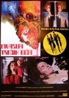 Invasion of the Body Snatchers - Yugoslav Movie Poster (xs thumbnail)