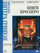 Prospero&#039;s Books - Russian DVD movie cover (xs thumbnail)