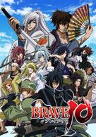 &quot;Brave 10&quot; - Japanese Movie Poster (xs thumbnail)