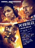 Fire with Fire - Chinese Movie Poster (xs thumbnail)