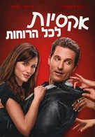 Ghosts of Girlfriends Past - Israeli Movie Cover (xs thumbnail)