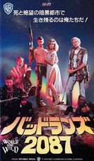 World Gone Wild - Japanese Movie Cover (xs thumbnail)