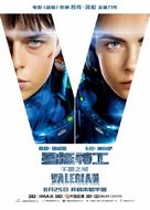 Valerian and the City of a Thousand Planets - Chinese Movie Poster (xs thumbnail)
